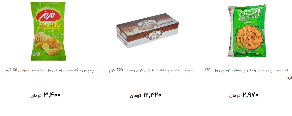 انواع تنقلات برای دانش آموزان در آستانه مهر + قیمت