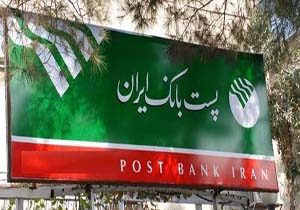 افزایش پوشش جمعیتی شبکه بانکی در روستاهای فارس