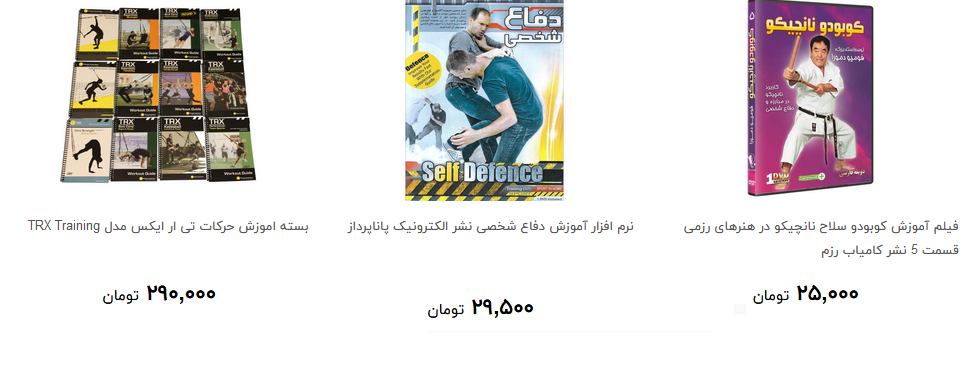 انواع نرم افزار آموزشی ورزشی و سرگرمی در بازار + قیمت