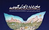 نخستین نمایشگاه بین&zwnj;المللی &laquo;صلح را باید از کودکی آموخت&raquo; برگزار می شود