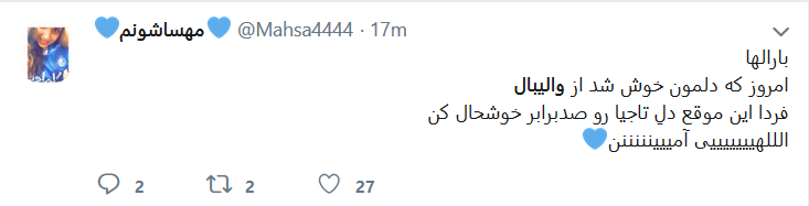 واکنش کاربران فضای مجازی به قهرمانی بلند قامتان
