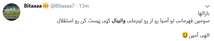 واکنش کاربران فضای مجازی به قهرمانی بلند قامتان