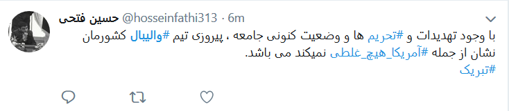 واکنش کاربران فضای مجازی به قهرمانی بلند قامتان