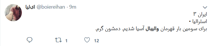 واکنش کاربران فضای مجازی به قهرمانی بلند قامتان