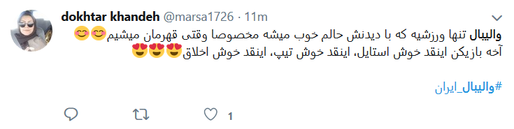 واکنش کاربران فضای مجازی به قهرمانی بلند قامتان