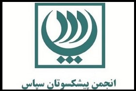 سپاس