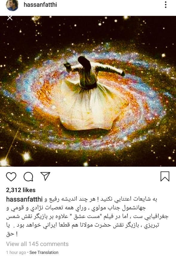 بازیگر نقش مولانا در &laquo;مست عشق&raquo; قطعاً ایرانی خواهد بود