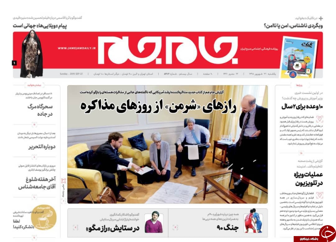 روزنامه