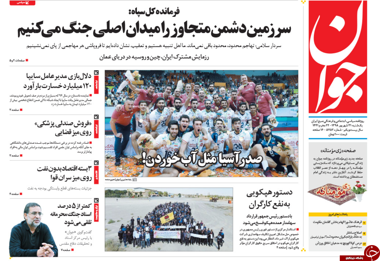 روزنامه