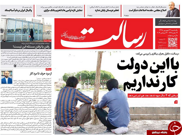 روزنامه