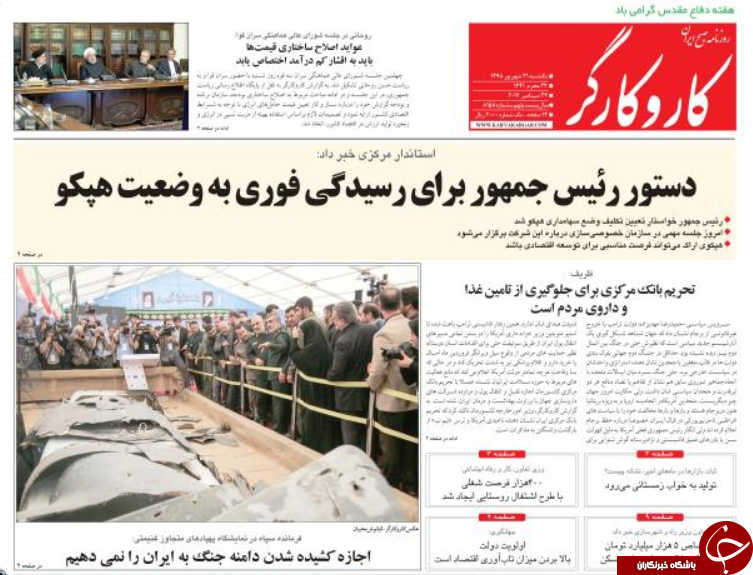 روزنامه