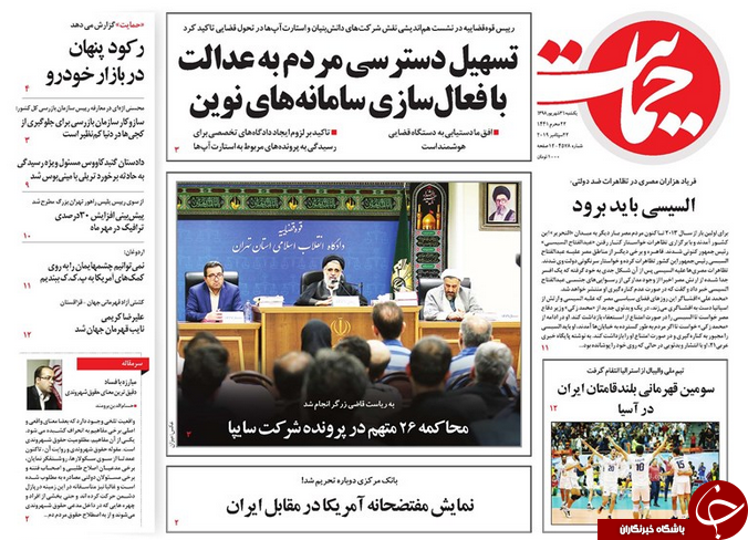 روزنامه