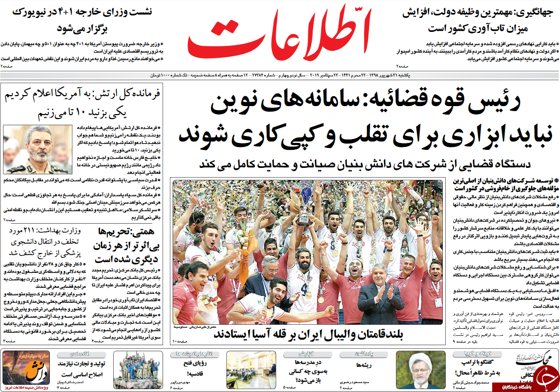روزنامه