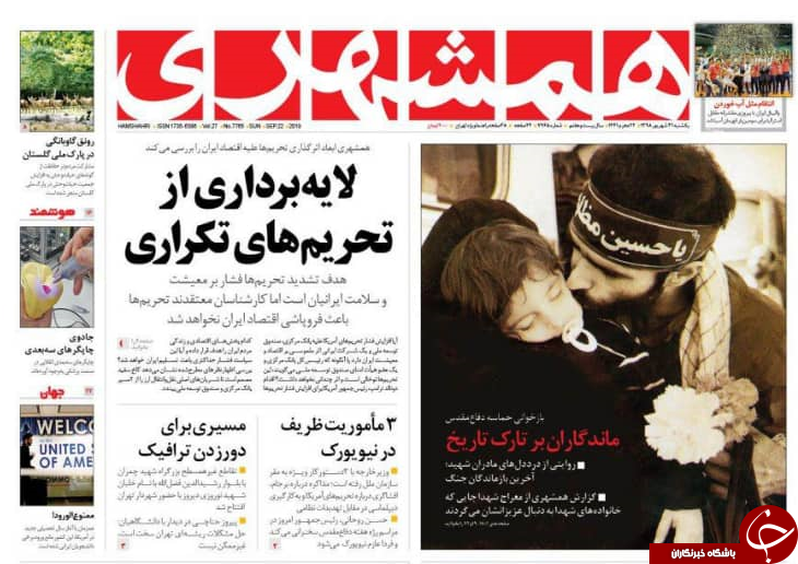 روزنامه