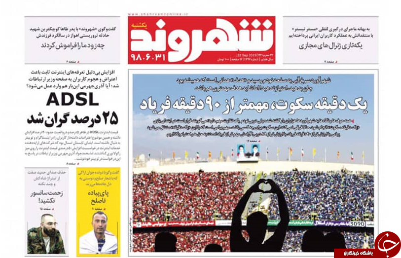 روزنامه