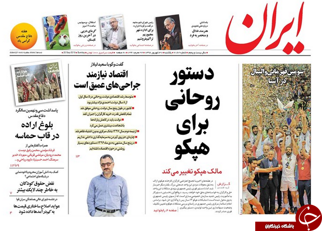 روزنامه