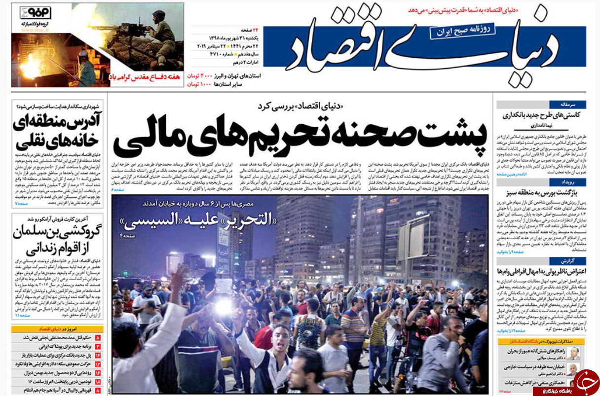 روزنامه