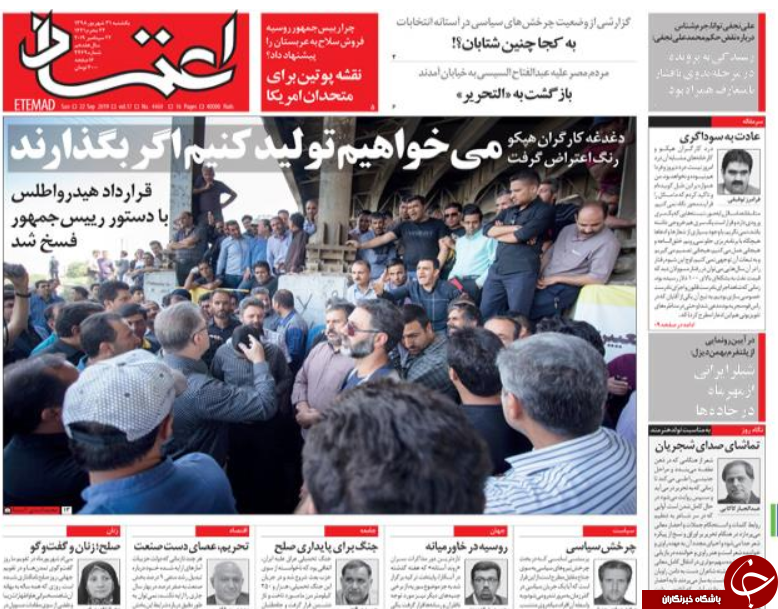 روزنامه