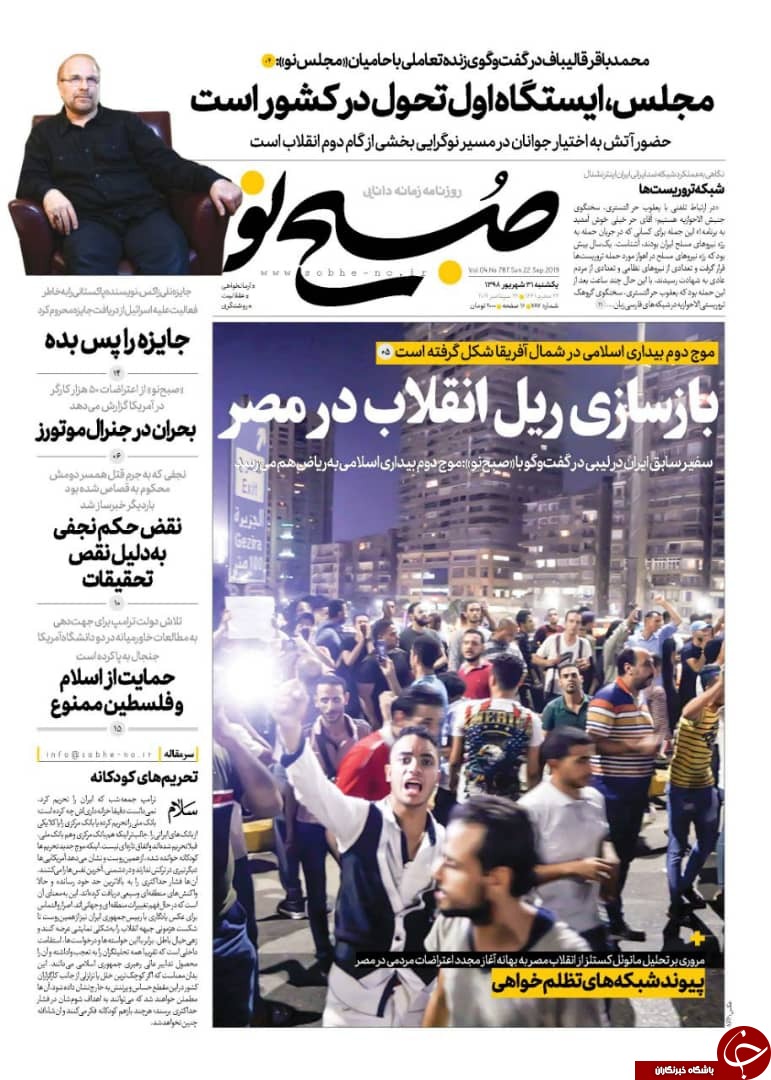 دستور هپکویی به نفع کارگران/ تحقیر عربستان پایان ندارد/ رکود پنهان در بازار خودرو/ بازگشت به التحریر