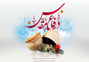 برنامه‌های هفته دفاع مقدس در چهارمحال و بختیاری آغاز شد