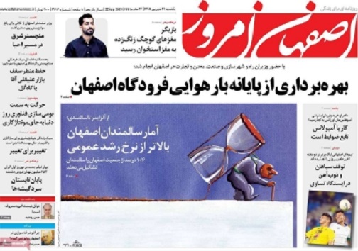 صنایع اصفهان سرپا ایستاد/ افزایش ۲۱ درصدی صادرات پوشاک