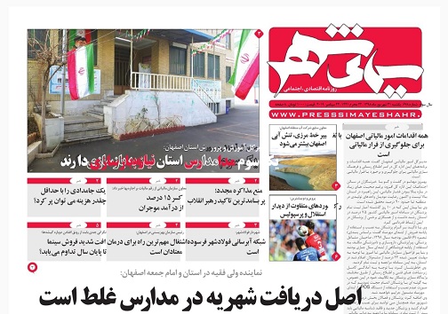 صنایع اصفهان سرپا ایستاد/ افزایش ۲۱ درصدی صادرات پوشاک