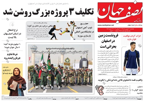 صنایع اصفهان سرپا ایستاد/ افزایش ۲۱ درصدی صادرات پوشاک