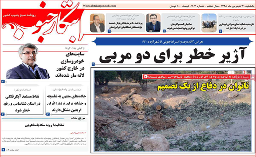 دربی سرنوشت/ گرانیِ 