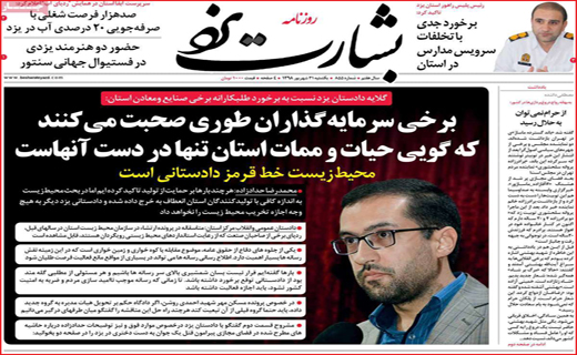 دربی سرنوشت/ گرانیِ 