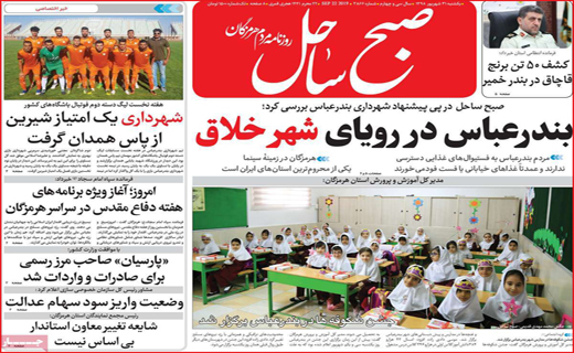 دربی سرنوشت/ گرانیِ 
