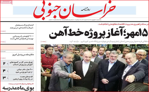 دربی سرنوشت/ گرانیِ 