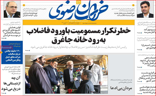 دربی سرنوشت/ گرانیِ 