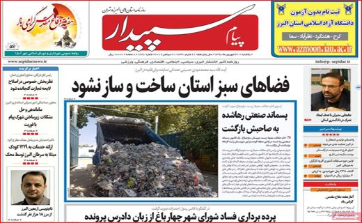 دربی سرنوشت/ گرانیِ 