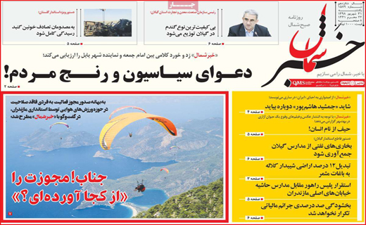 دربی سرنوشت/ گرانیِ 