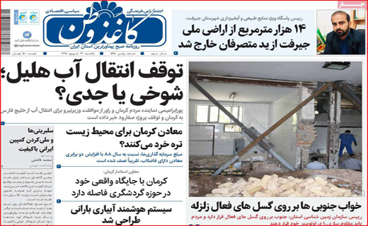 دربی سرنوشت/ گرانیِ 