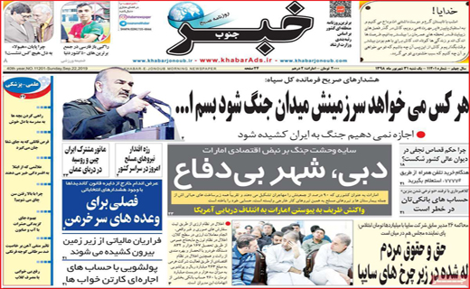 دربی سرنوشت/ گرانیِ 