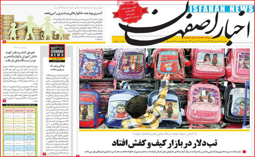 دربی سرنوشت/ گرانیِ 