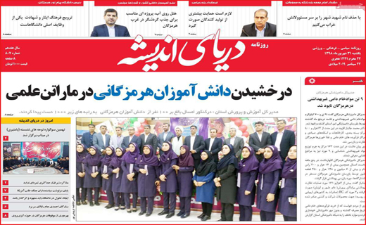 دربی سرنوشت/ گرانیِ 
