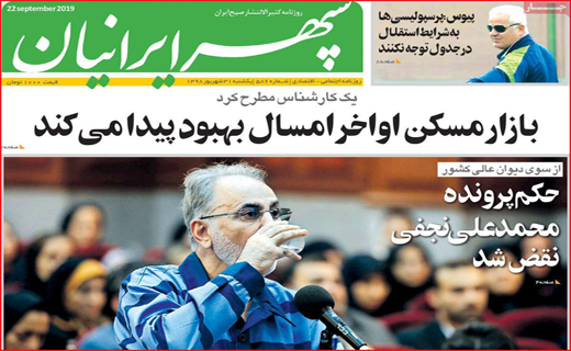 دربی سرنوشت/ گرانیِ 