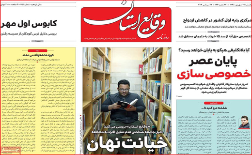 دربی سرنوشت/ گرانیِ 