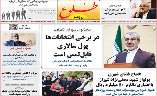 تب دلار در بازار کیف و کفش افتاد/ گرانیِ 