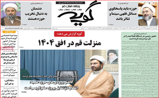 دربی سرنوشت/ گرانیِ 