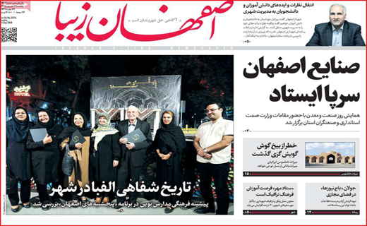 دربی سرنوشت/ گرانیِ 