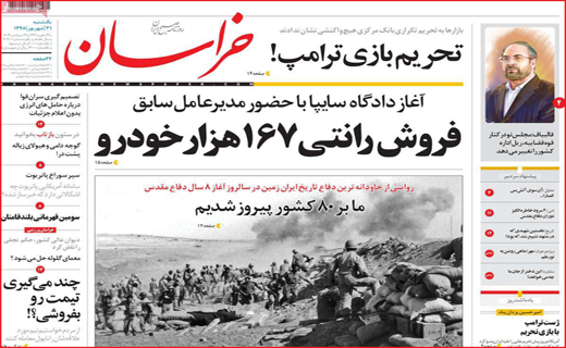 دربی سرنوشت/ گرانیِ 