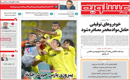 دربی سرنوشت/ گرانیِ 