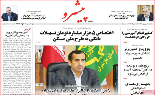 دربی سرنوشت/ گرانیِ 
