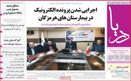 دربی سرنوشت/ گرانیِ 