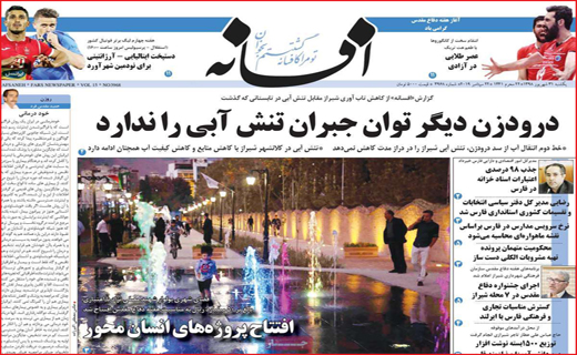 دربی سرنوشت/ گرانیِ 
