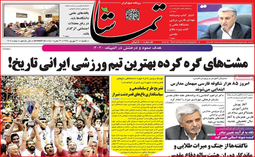 دربی سرنوشت/ گرانیِ 