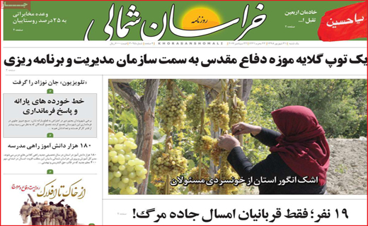 دربی سرنوشت/ گرانیِ 